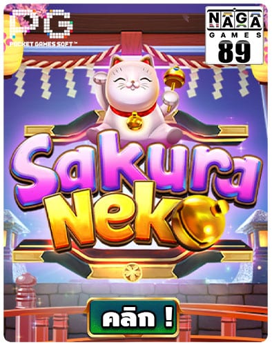 Sakura Neko Icon