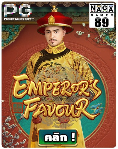 กรอบเกม-Naga89--Emperor's-Favour