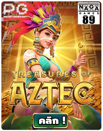 กรอบเกม-Naga89--Treasures-of-Aztec
